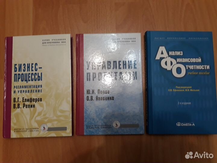 Бизнес литература