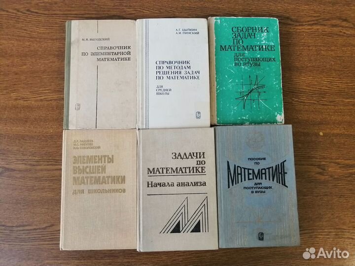 Математика для поступающих в вузы