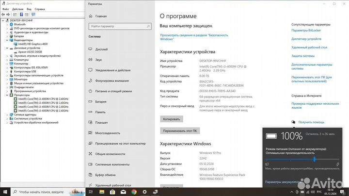 Большой HP (17.3