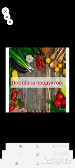 Курьер на автомобиле