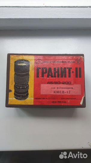 Советский объектив Гранит-11