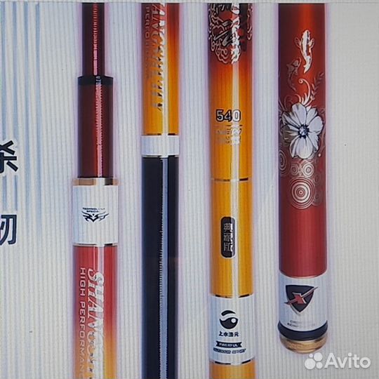 Удилище херабуна 7.2м