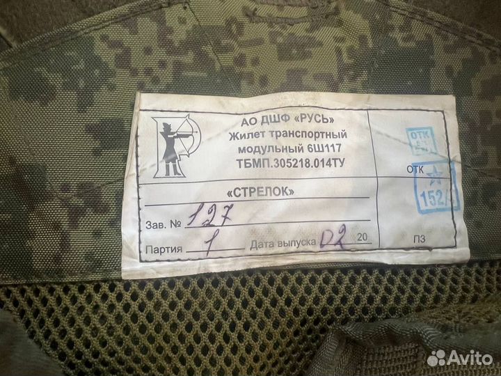 Разгрузочные жилеты 6ш117 ратник