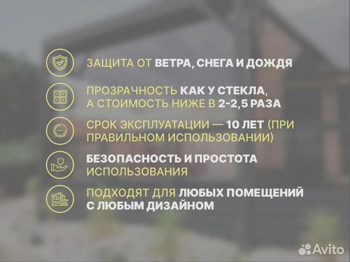 Мягкие окна