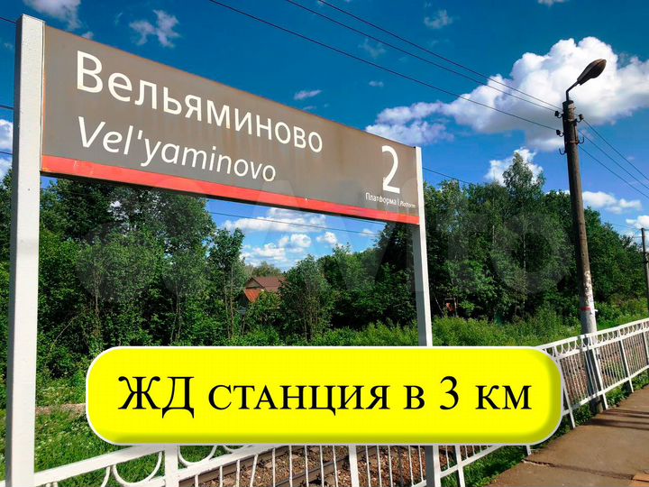 Участок 6 сот. (ИЖС)