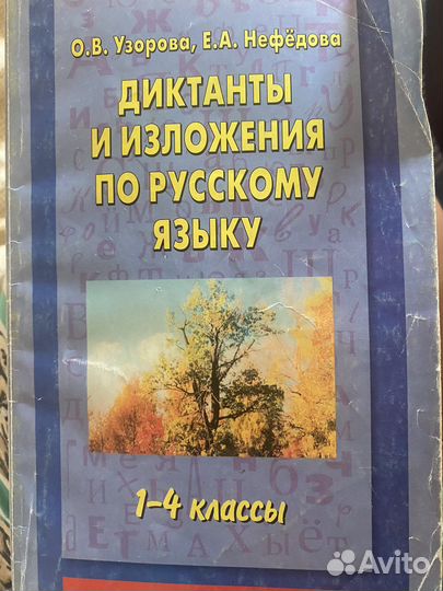 Справочные пособия по русскому языку
