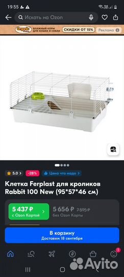 Клетка ferplast