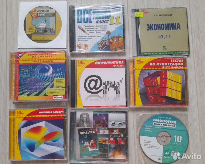Cd диски 9, 10, 11 класс по предметам
