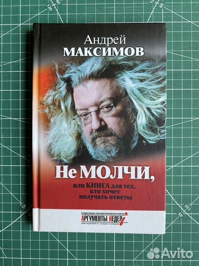Максимов Андрей 