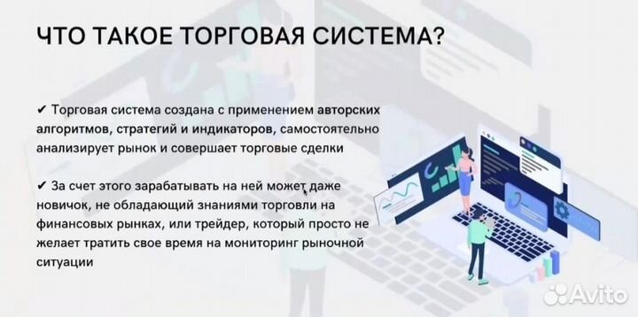 Торговая система