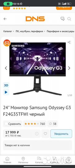 Игровой монитор samsung odyssey g3 f24g35tfwi