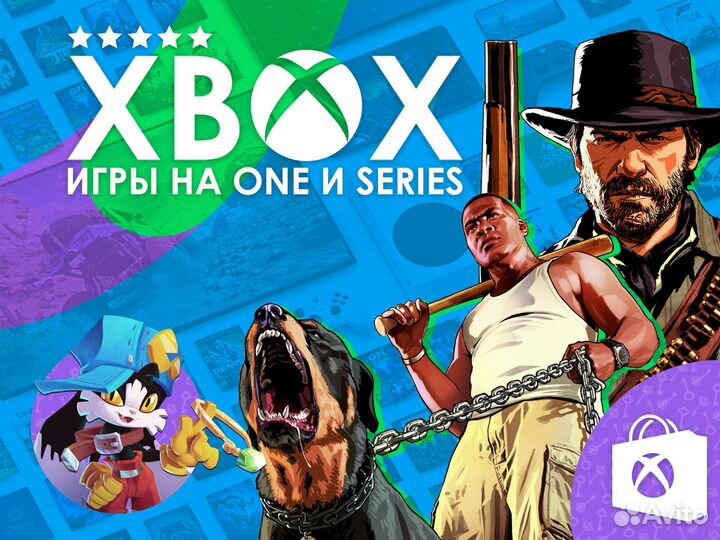 GTA 5, Red Dead Redemption 2 (RDR 2) ключи на Xbox