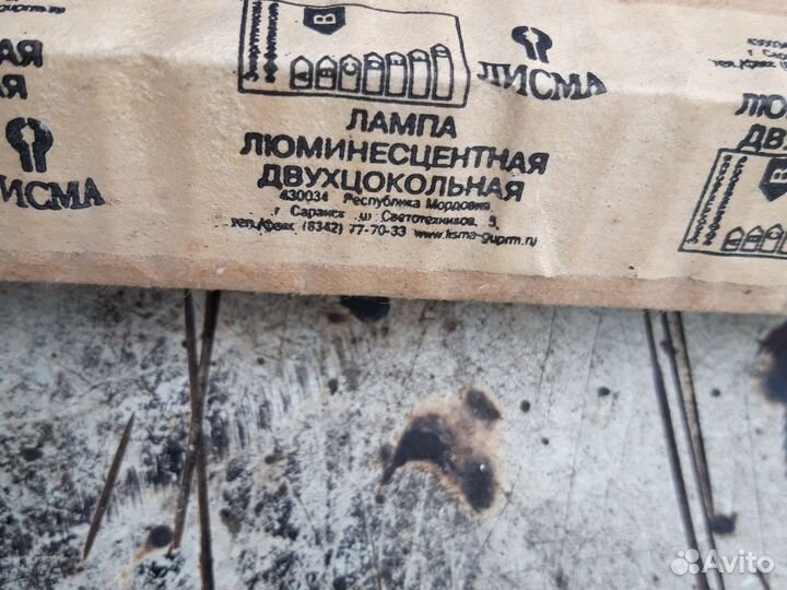 Лампа люменистентная