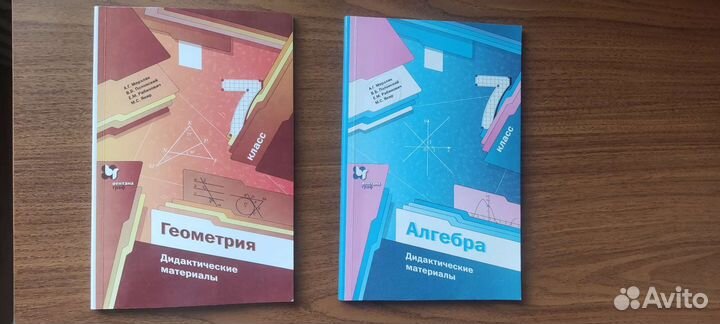 Дидактический материал