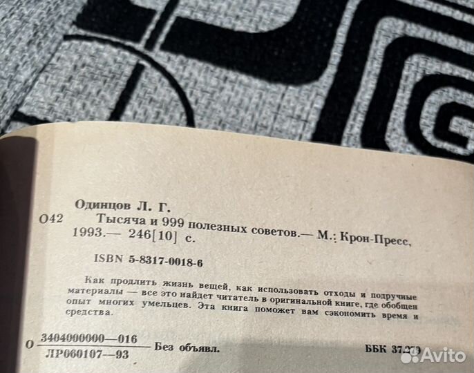 Книга СССР