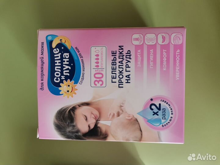 Прокладки для груди