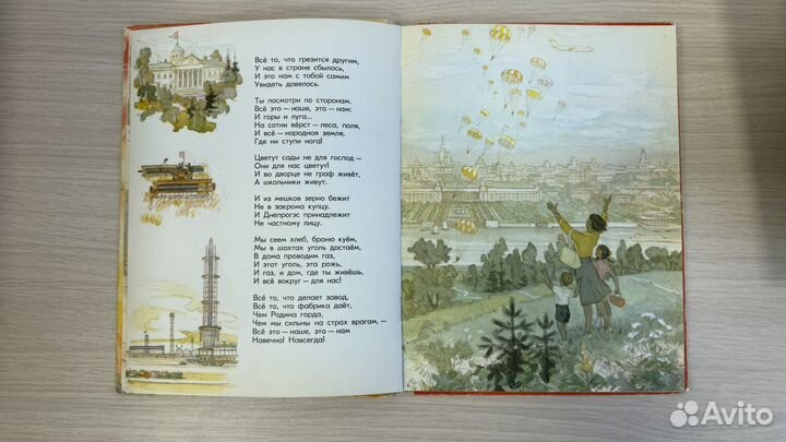 С. Михалков «Разговор с сыном», «Мать». Кочергин