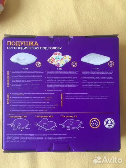 Подушка ортопедическая Trives