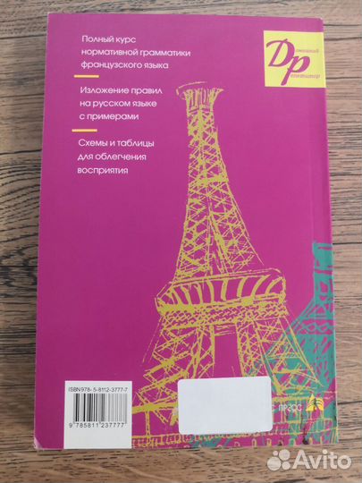 Учебник.Грамматика франц. языка (Мурадова Л.А)