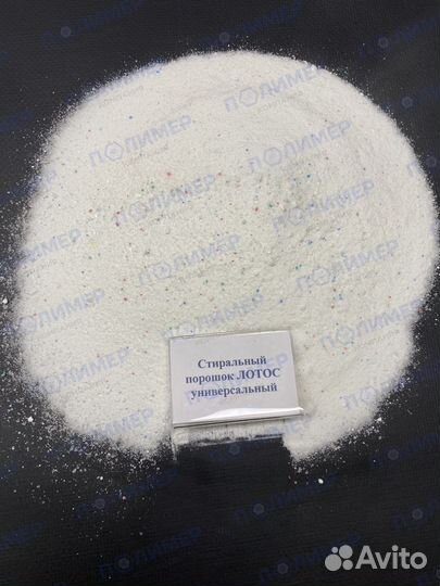 Стиральный порошок лотос эконом универсал