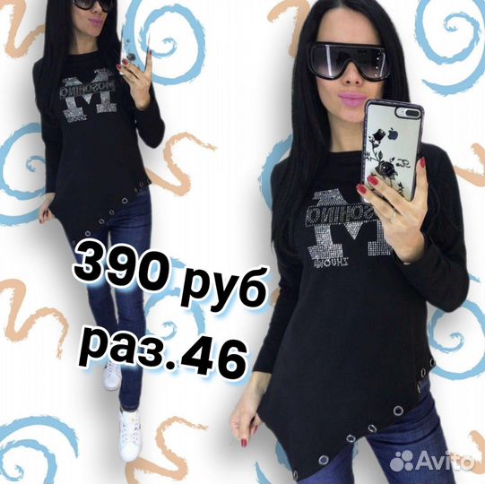 Кофта женская 46