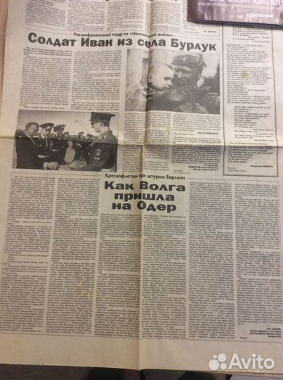 Газета Советская Россия