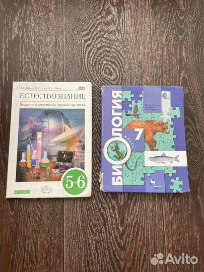 Учебники 5-9