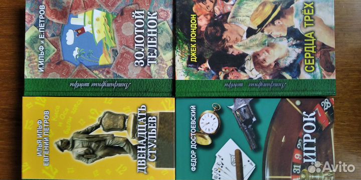 Литературные шедевры - 9 книг