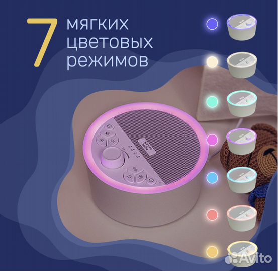 Ночник с белым шумом Karpee Home