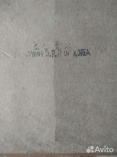 Картина из Северной Кореи