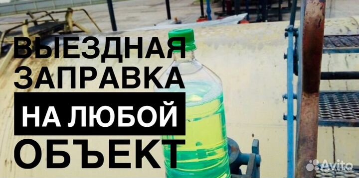 Дизельное топливо 24/7gd