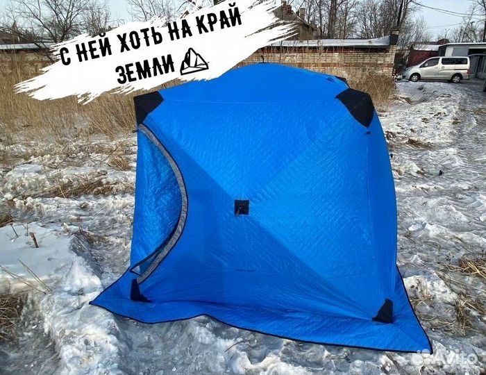 Палатка для отдыха