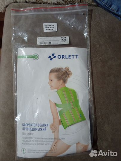 Корсет ортопедический