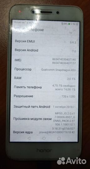 HONOR 6A, 2/16 ГБ