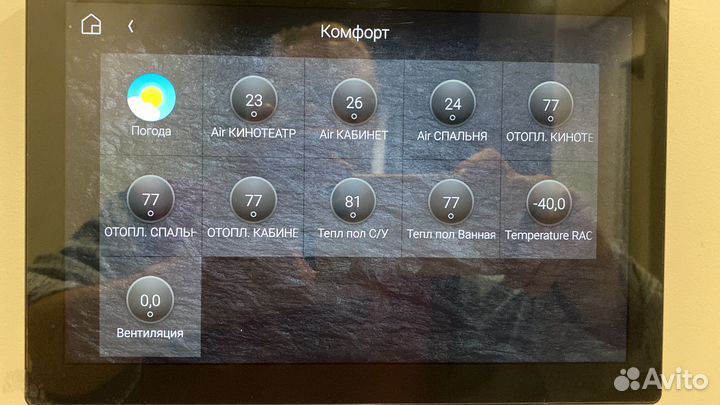 Установка умного дома