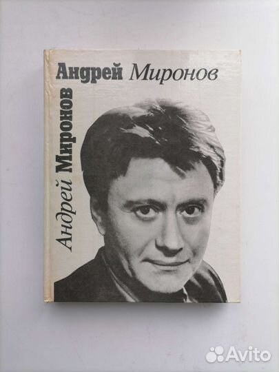 Книги об актерах