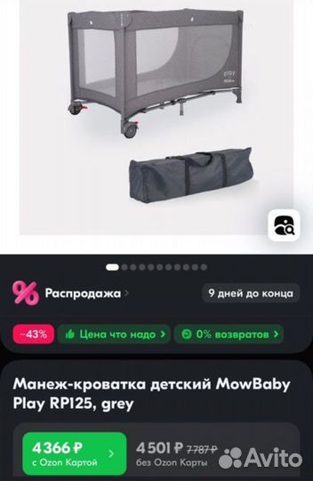 Кровать - манеж с матрасом