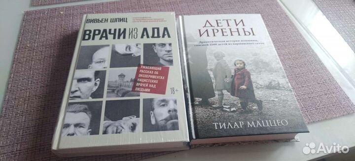 Холокост книги