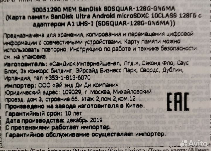 Карта памяти MicroSD SanDisk Ultra 128GB