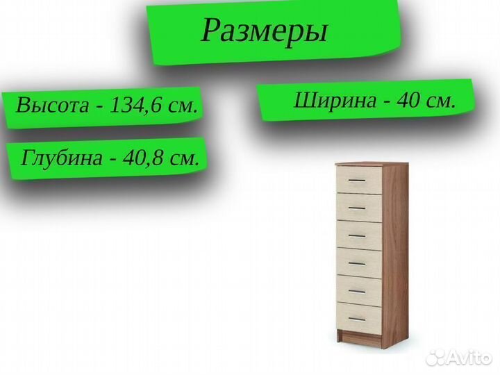 Новый комод