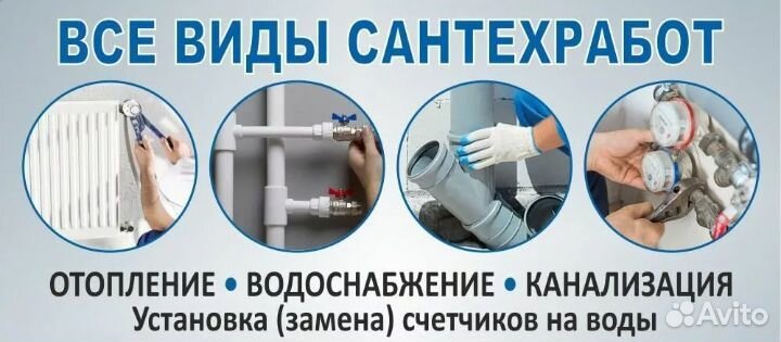 Прочистка канализации Разморозка Телеинспекция