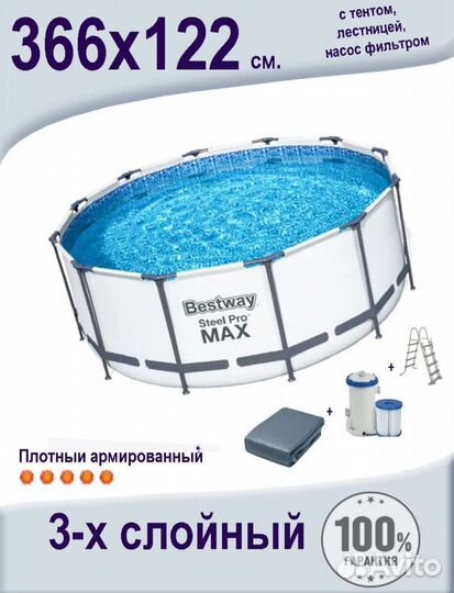 Каркасный бассейн 366 на 122