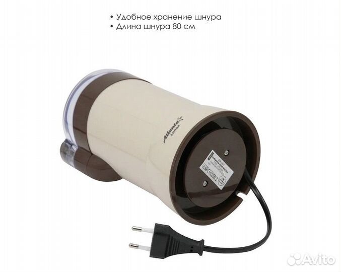 Новая кофемолка Atlanta ATH 3397