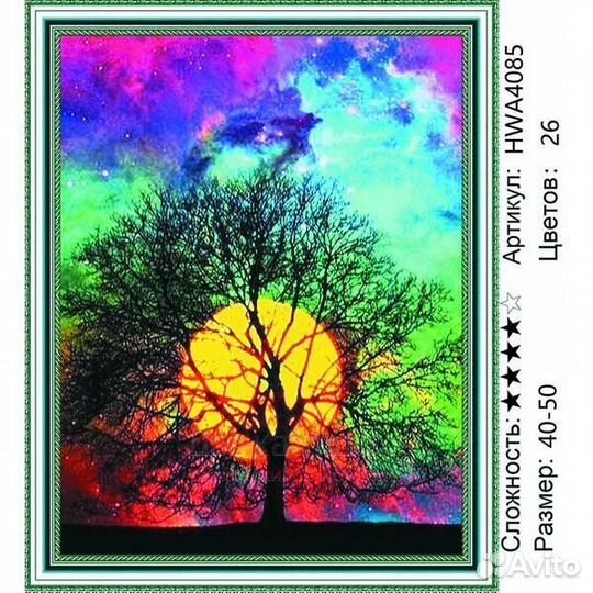 Алмазная мозаика 40x50 Заходящее солнце прячется з