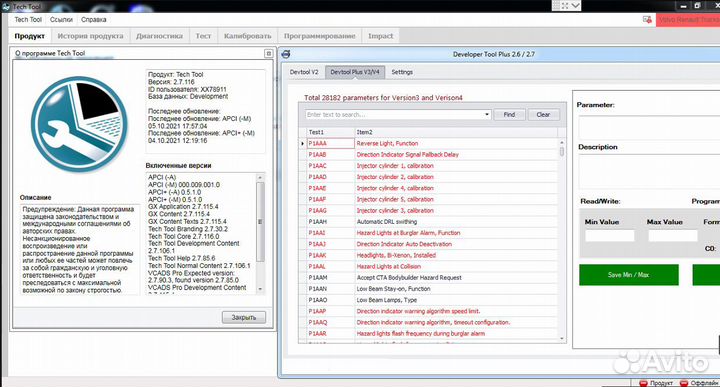 PTT 2.7.116 (базы март 2023)