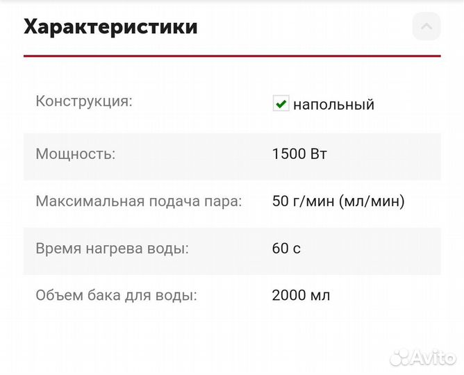 Отпариватель парооч иститель