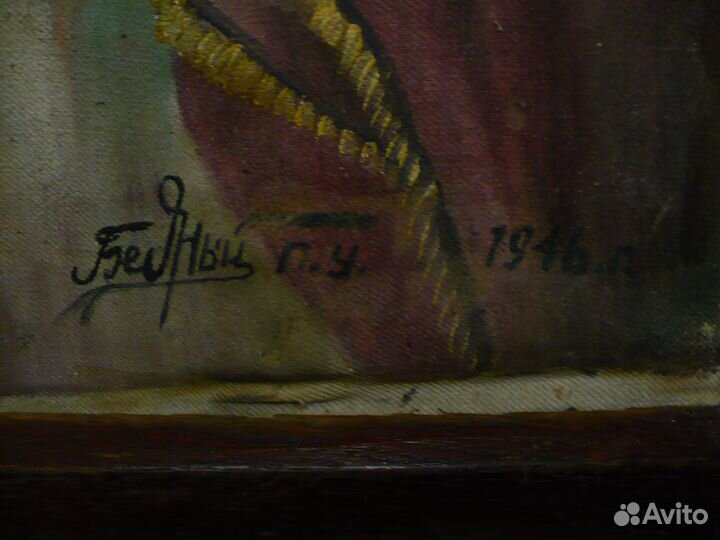 Натюрморт 1946 год