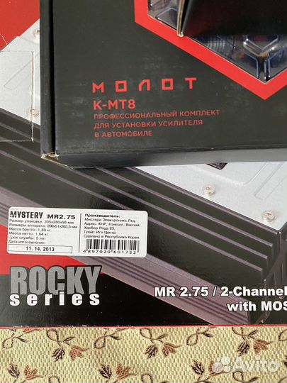 Автомобильный усилитель Mystery