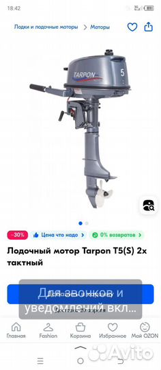 Лодочный мотор