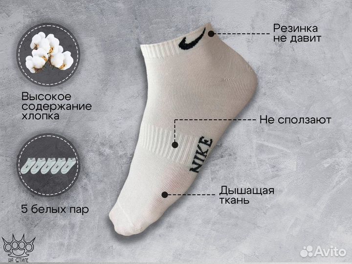 Носки Nike короткие